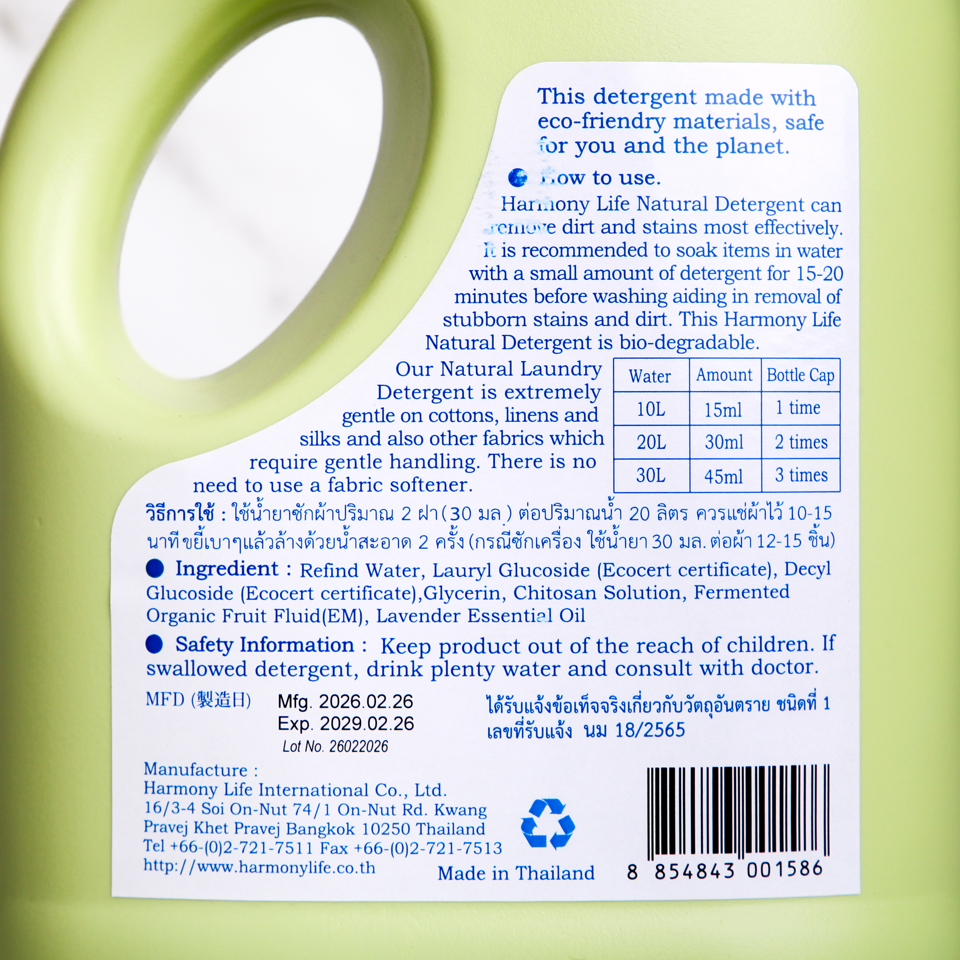 Harmony Life Natural Laundry Detergent Liquid Lavender Soap